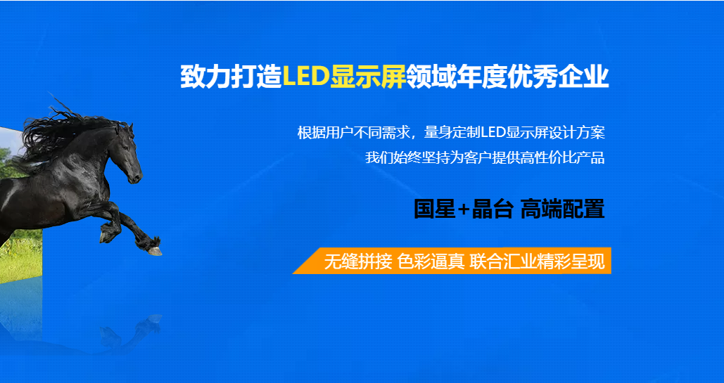 汕尾显示屏